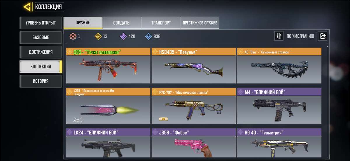 продажа аккаунта к игре Call of Duty Mobile