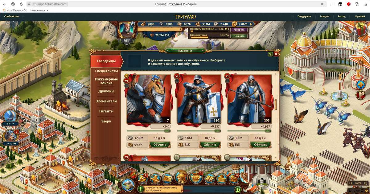 продажа аккаунта к игре Total Battle: Триумф