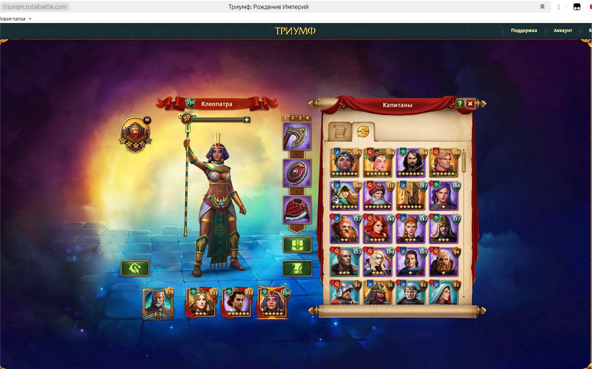 продажа аккаунта к игре Total Battle: Триумф