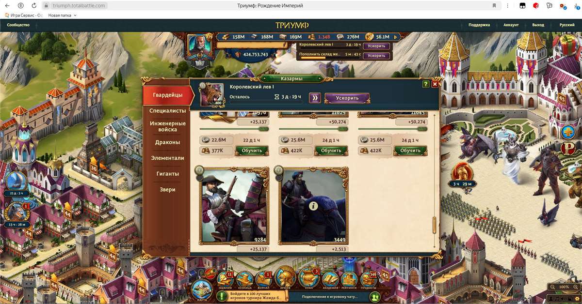 продажа аккаунта к игре Total Battle: Триумф