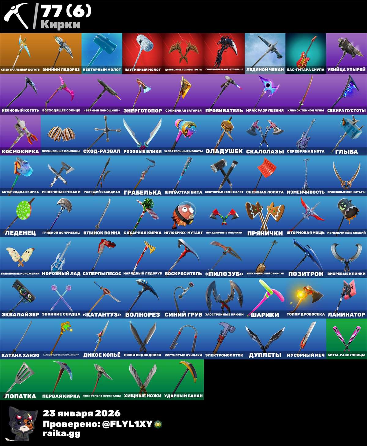 продажа аккаунта к игре Fortnite