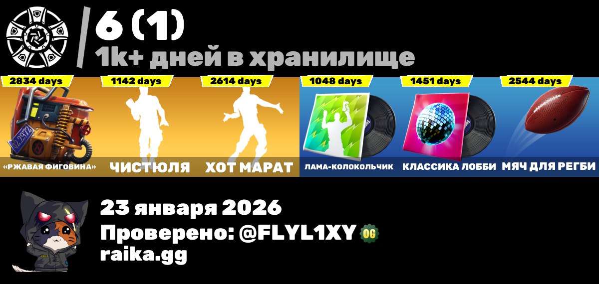 продажа аккаунта к игре Fortnite