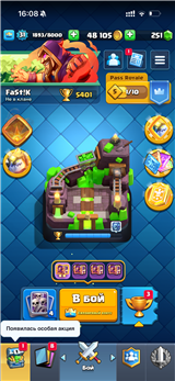 купить аккаунт Clash Royale