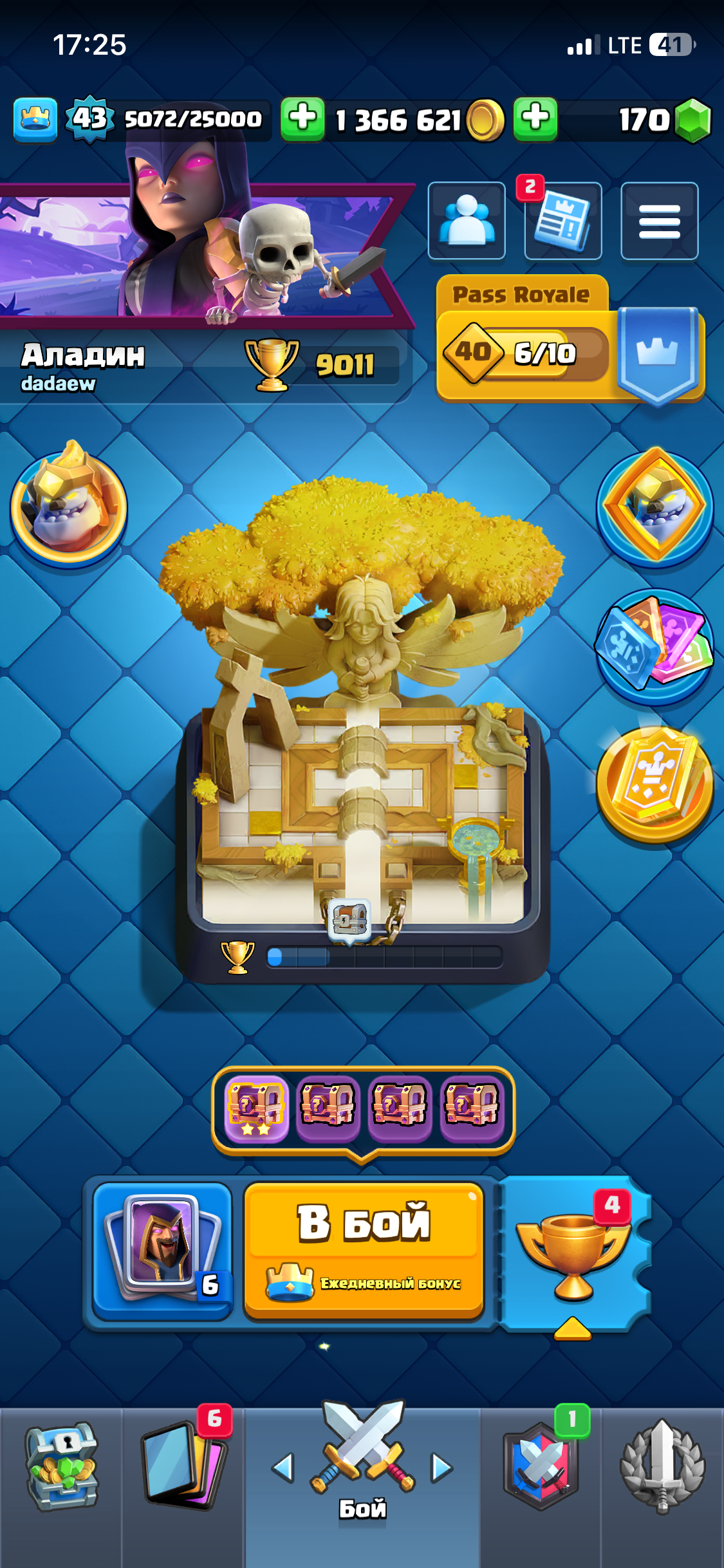 продажа аккаунта к игре Clash Royale