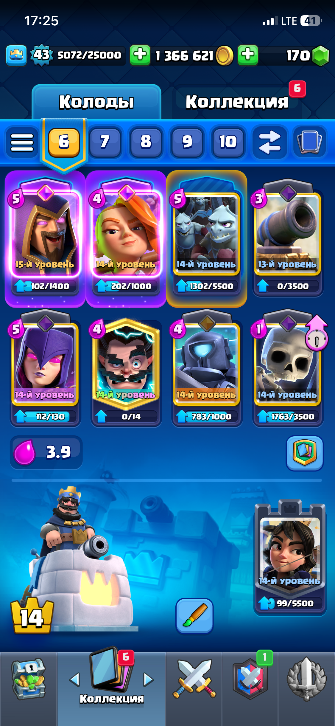 продажа аккаунта к игре Clash Royale