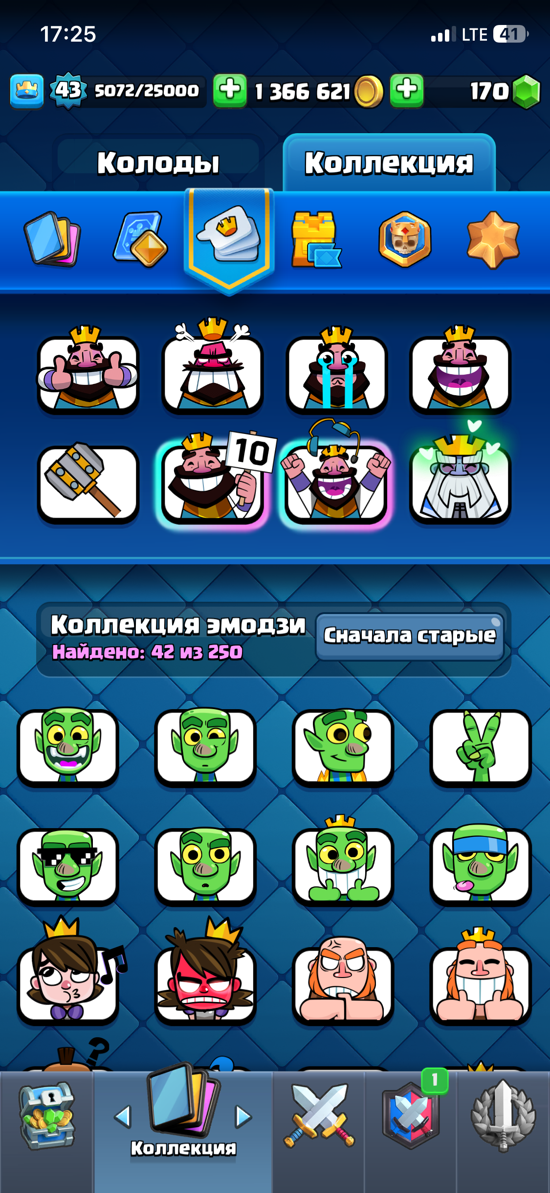 продажа аккаунта к игре Clash Royale
