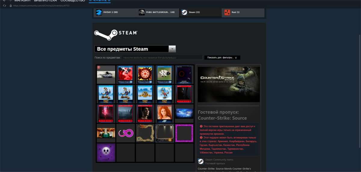 продажа аккаунта к игре Garry’s mod