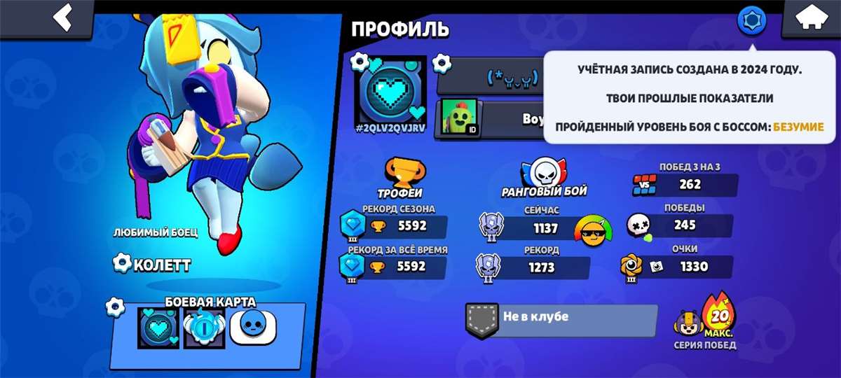 продажа аккаунта к игре Brawl Stars