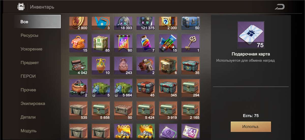 продажа аккаунта к игре Last Fortress