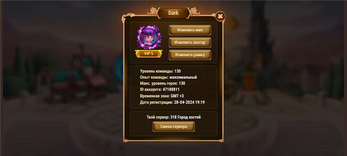 продажа аккаунта к игре Хроники хаоса (Hero Wars)