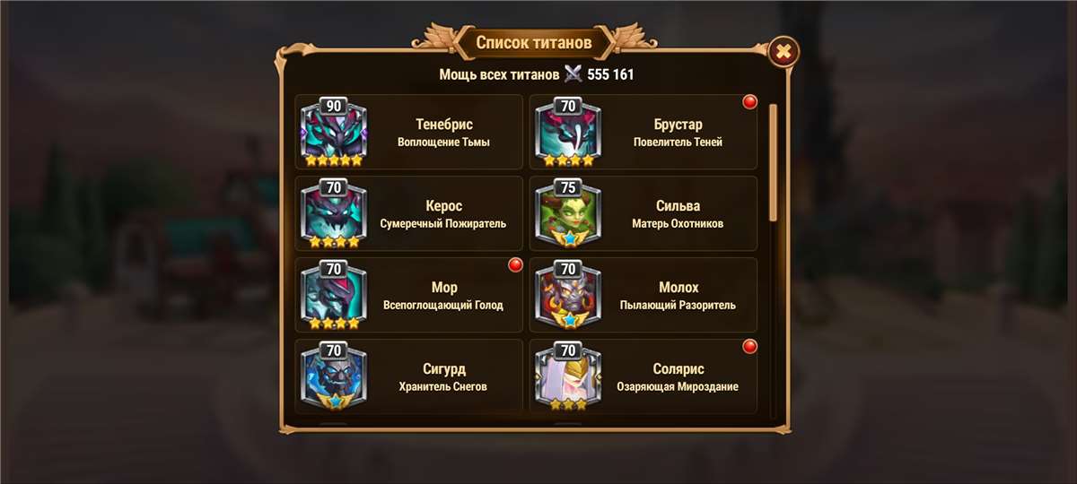 продажа аккаунта к игре Хроники хаоса (Hero Wars)