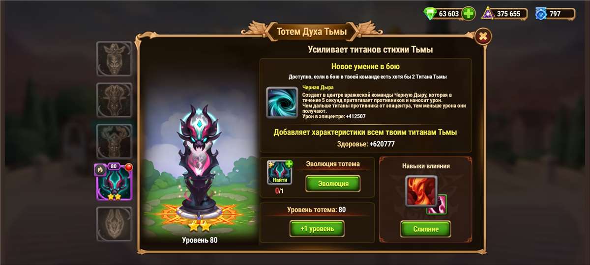 продажа аккаунта к игре Хроники хаоса (Hero Wars)