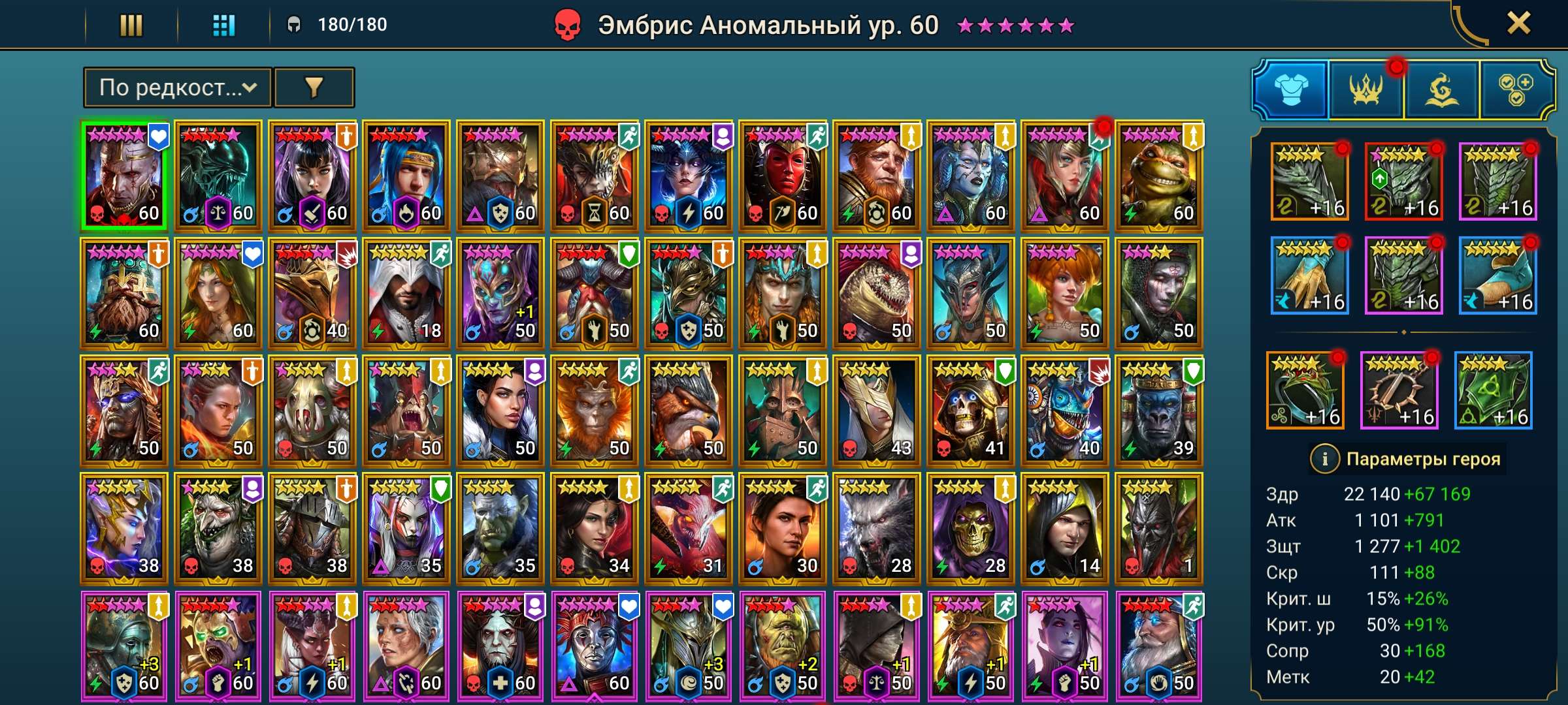 продажа аккаунта к игре Raid Shadow Legends