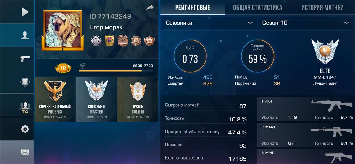 продажа аккаунта к игре Standoff 2