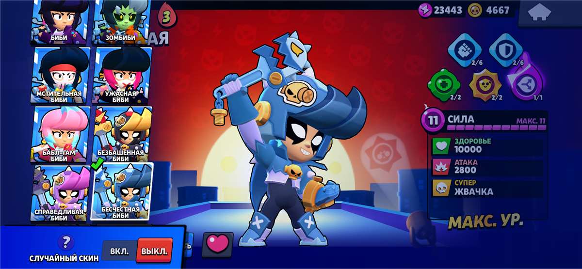 продажа аккаунта к игре Brawl Stars