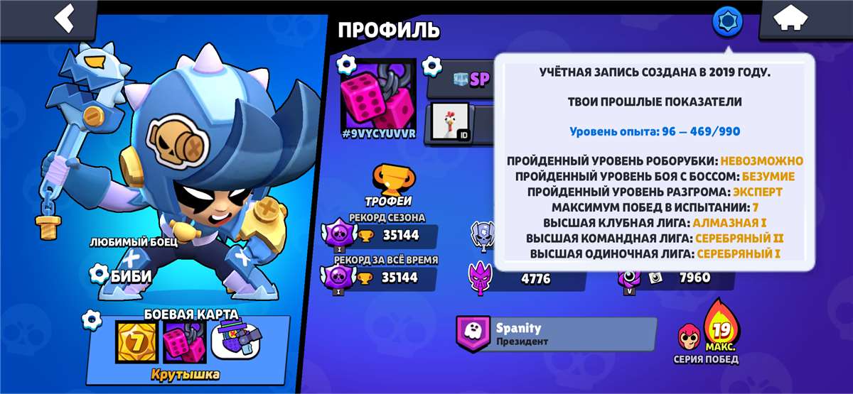 продажа аккаунта к игре Brawl Stars