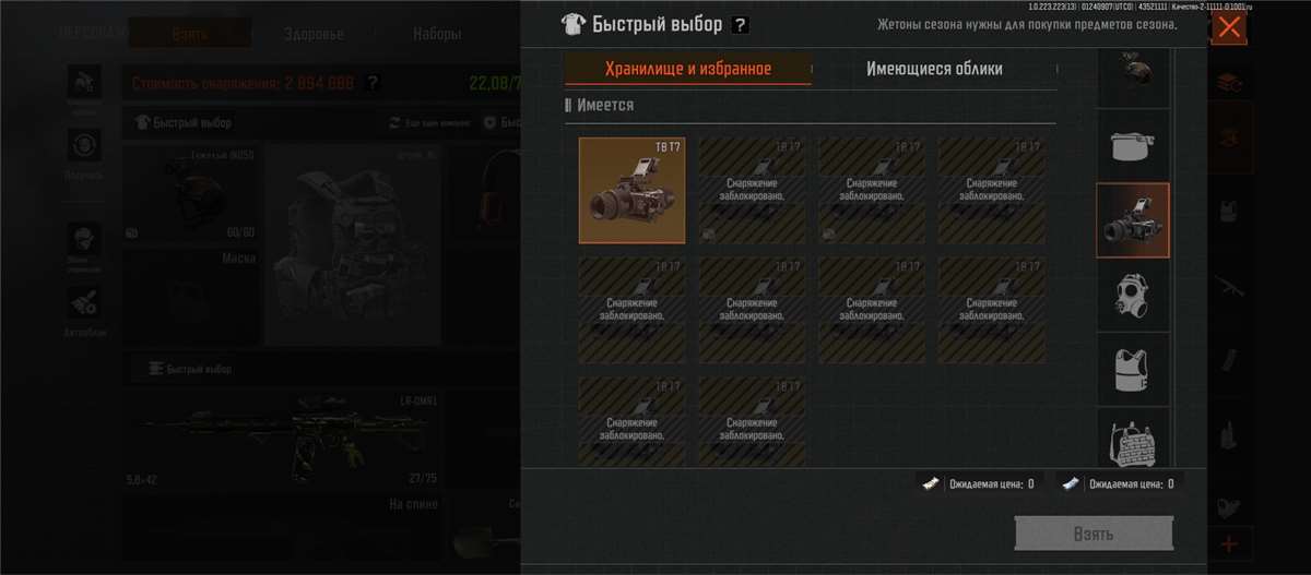 продажа аккаунта к игре Arena Breakout