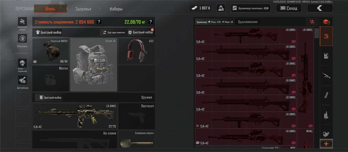 продажа аккаунта к игре Arena Breakout