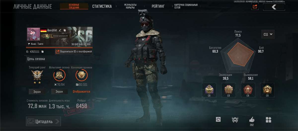 продажа аккаунта к игре Arena Breakout