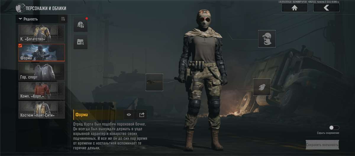 продажа аккаунта к игре Arena Breakout