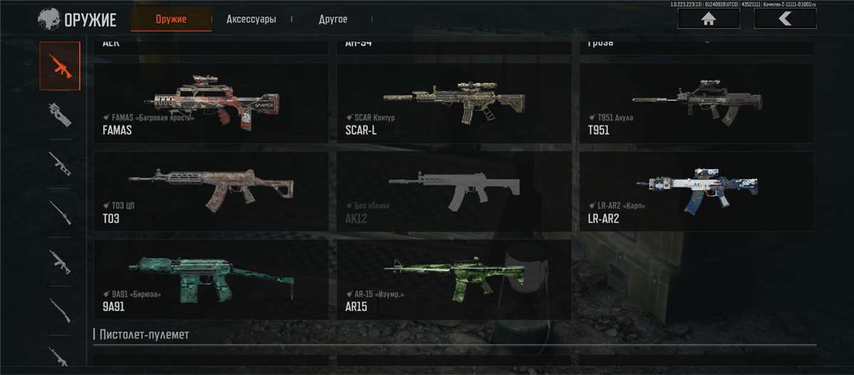 продажа аккаунта к игре Arena Breakout