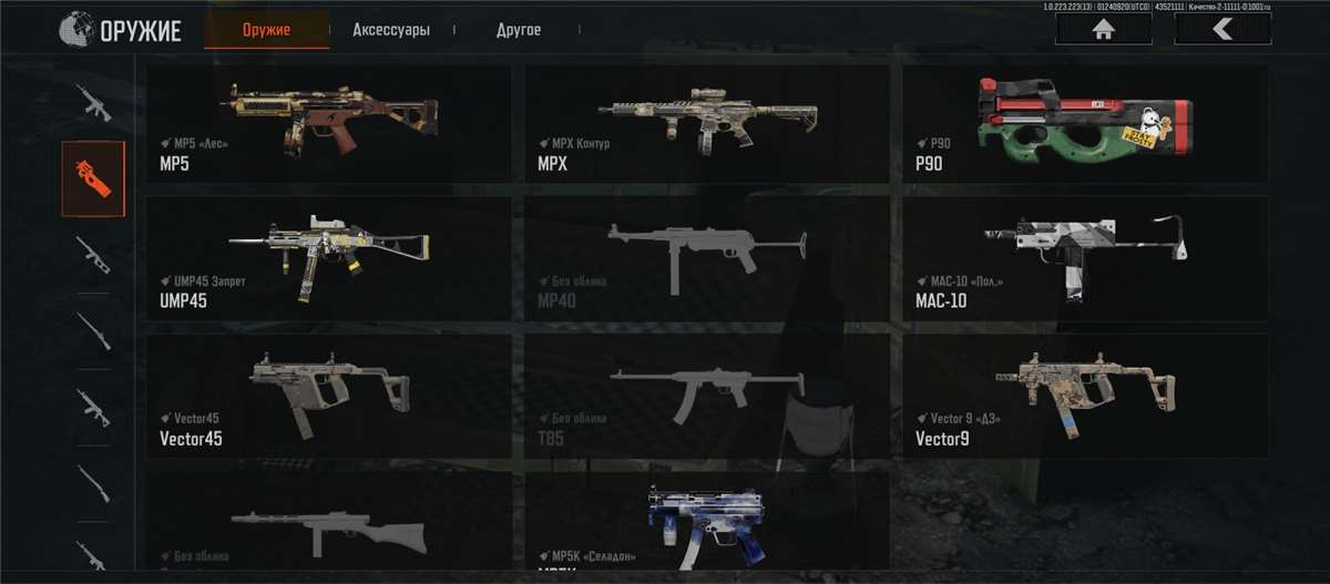 продажа аккаунта к игре Arena Breakout