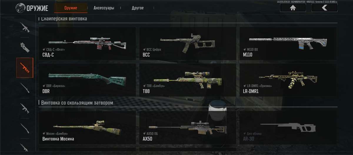 продажа аккаунта к игре Arena Breakout