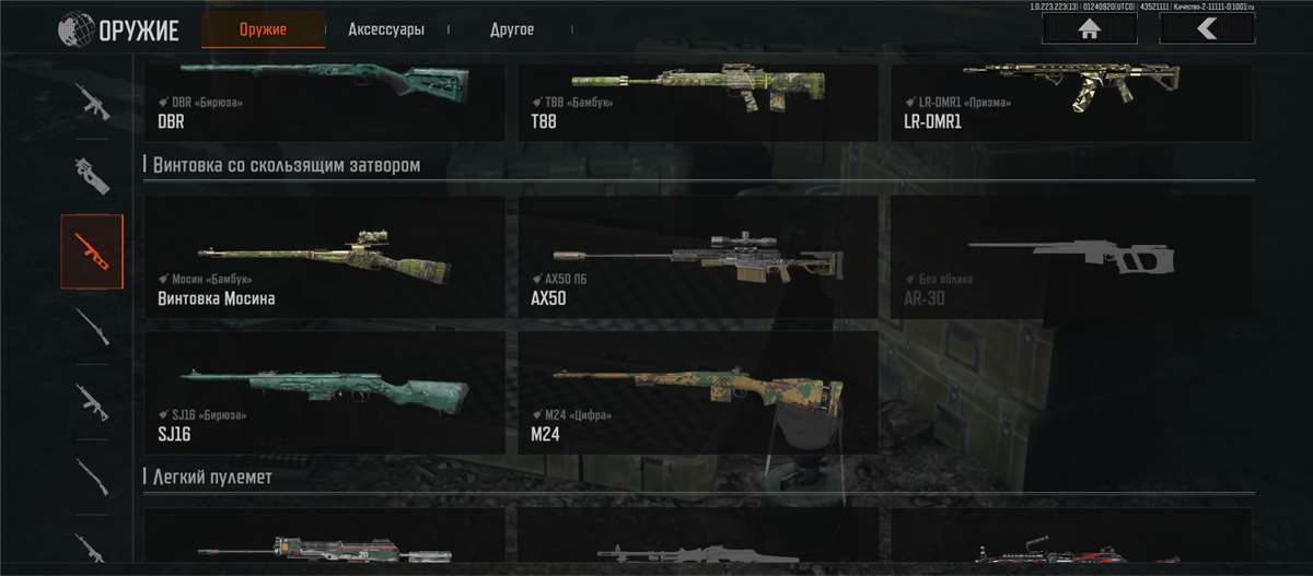 продажа аккаунта к игре Arena Breakout