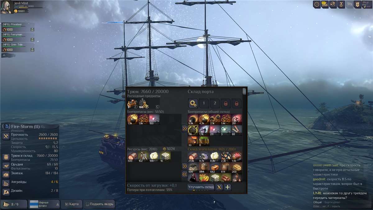 продажа аккаунта к игре World of Sea Battle