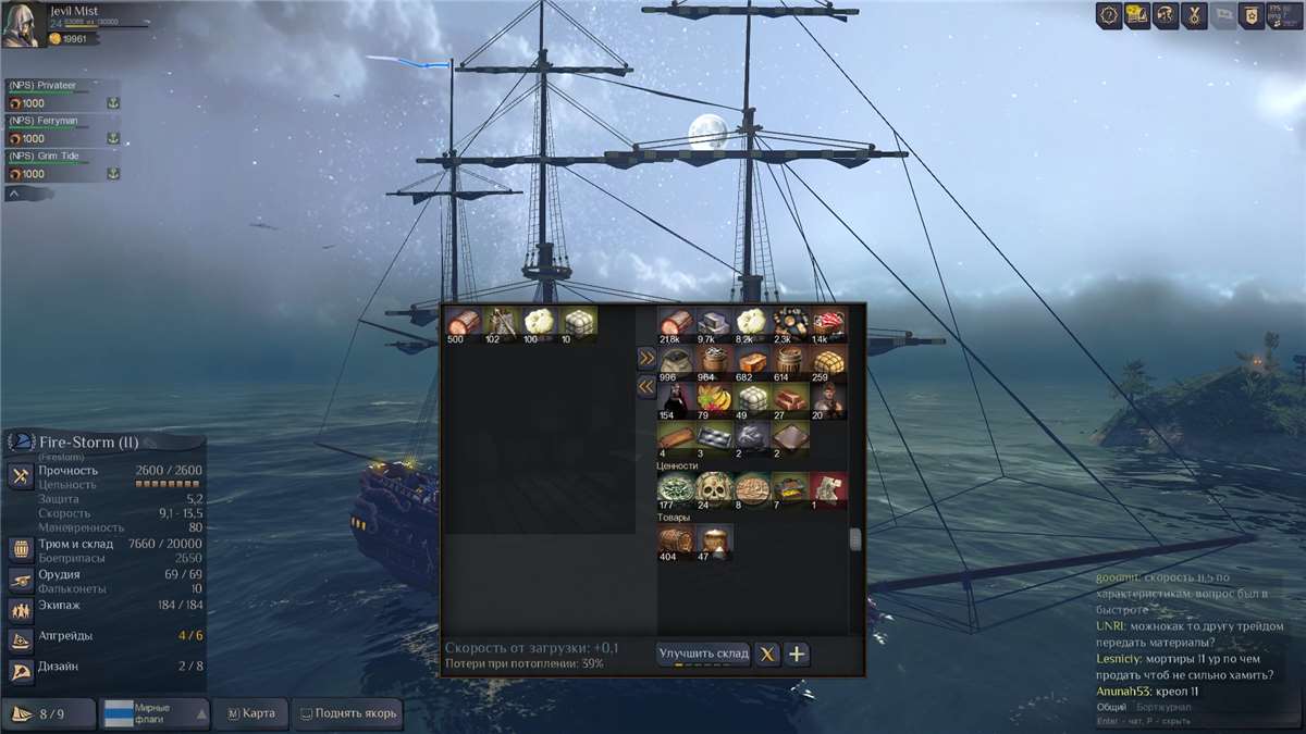 продажа аккаунта к игре World of Sea Battle