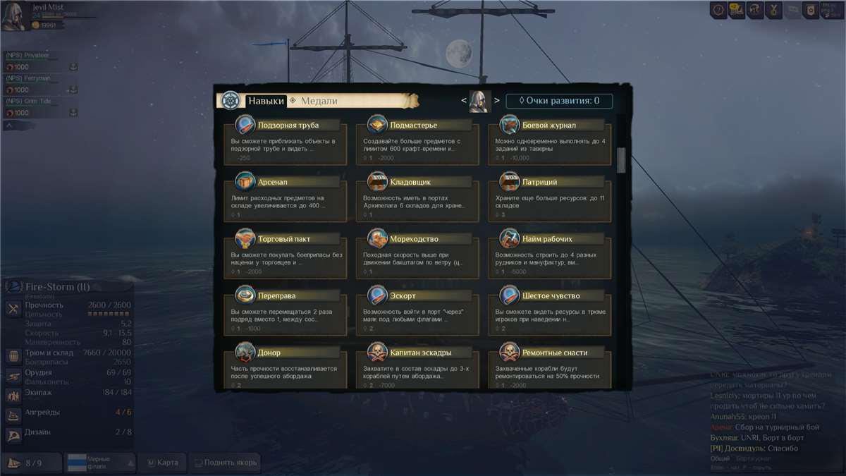 продажа аккаунта к игре World of Sea Battle