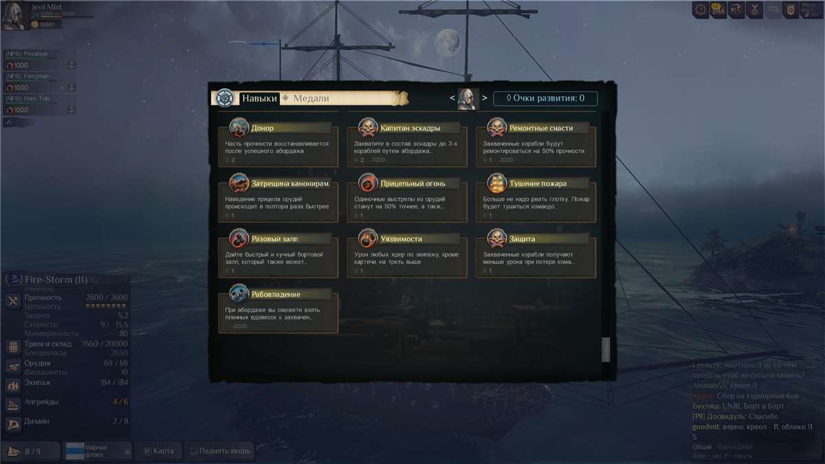 продажа аккаунта к игре World of Sea Battle