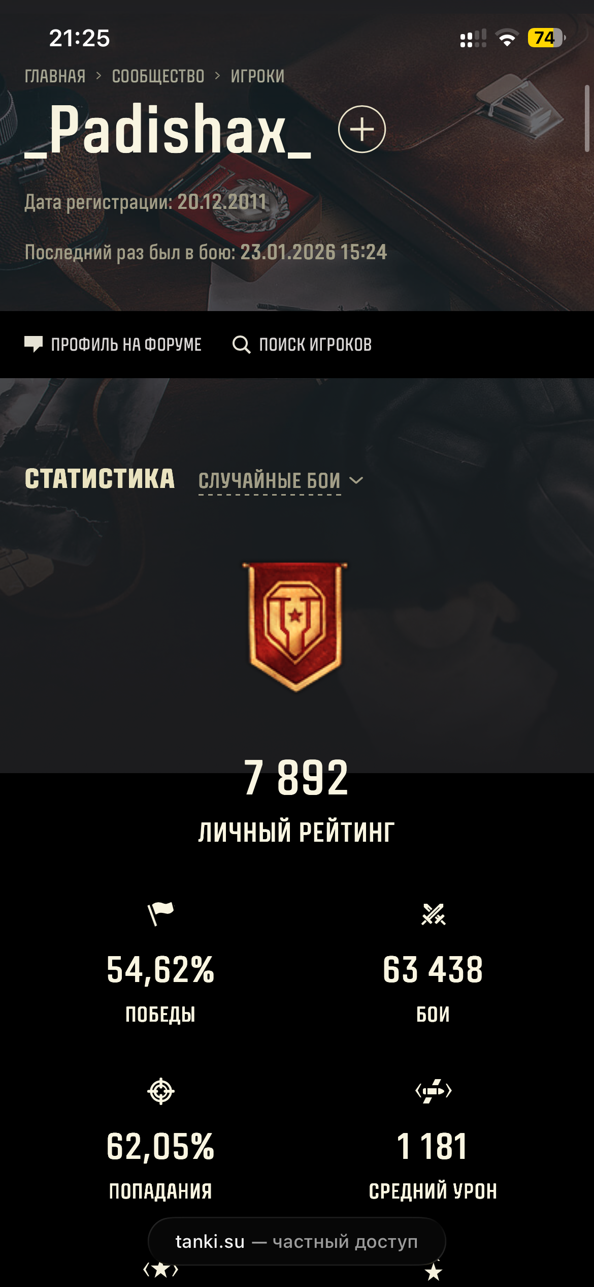 продажа аккаунта к игре Мир Танков, WoT(Lesta, WG)