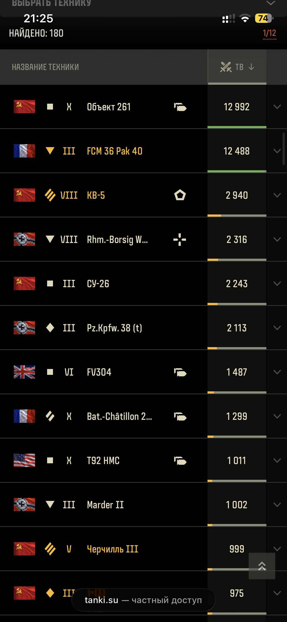 продажа аккаунта к игре Мир Танков, WoT(Lesta, WG)