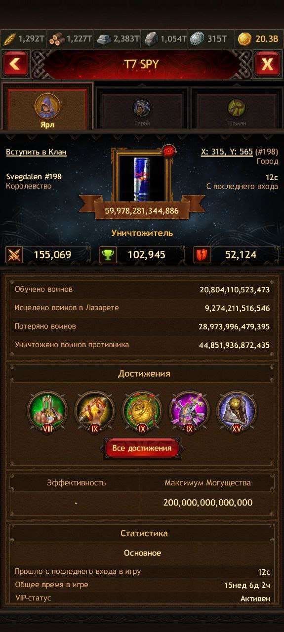 продажа аккаунта к игре Vikings war of clans