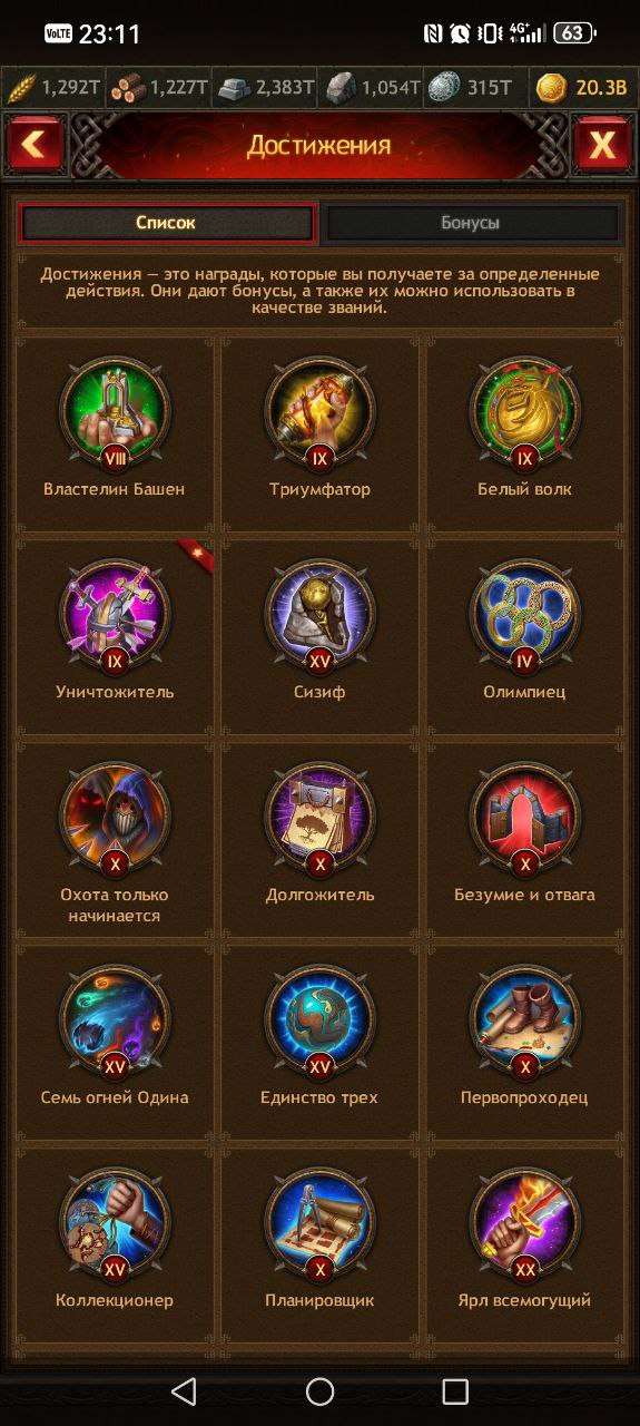 продажа аккаунта к игре Vikings war of clans