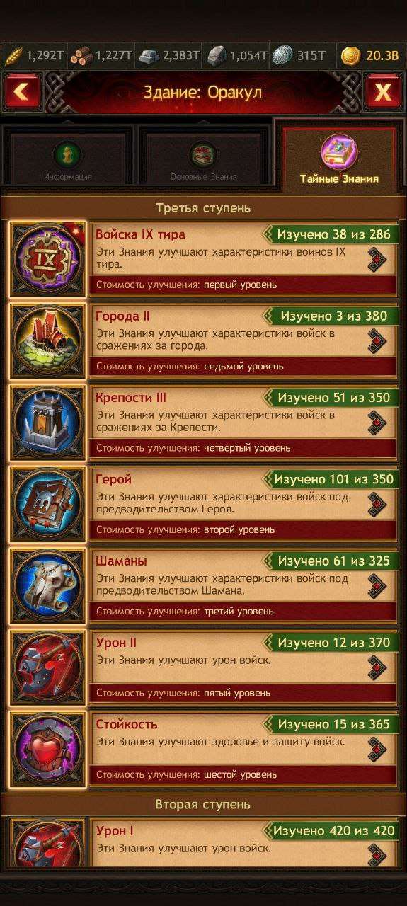 продажа аккаунта к игре Vikings war of clans