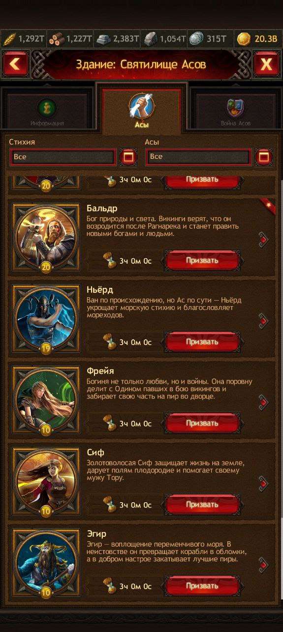 продажа аккаунта к игре Vikings war of clans