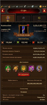 купить аккаунт Vikings war of clans