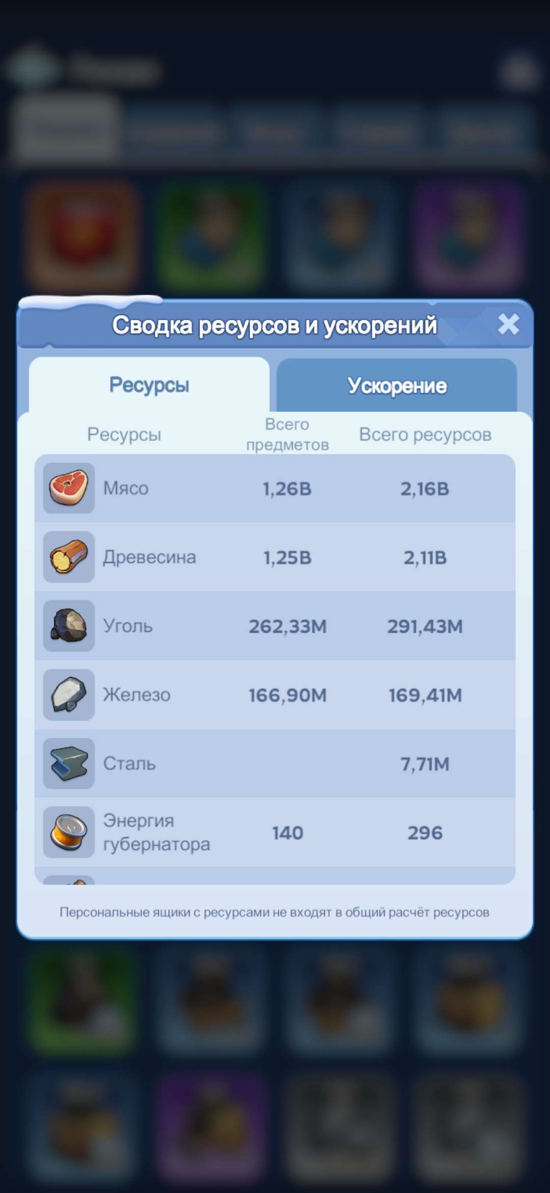 продажа аккаунта к игре Whiteout Survival