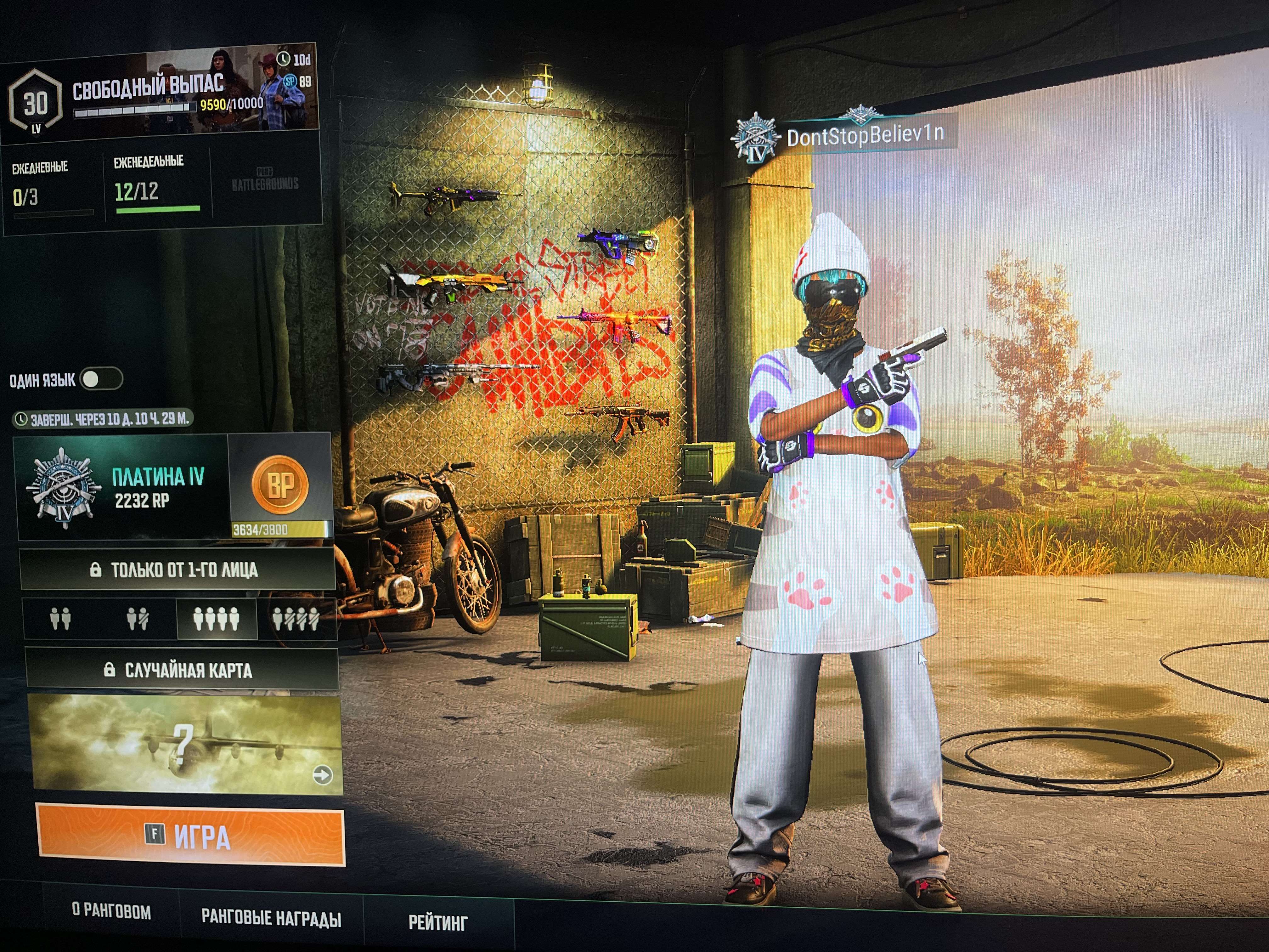 продажа аккаунта к игре PUBG