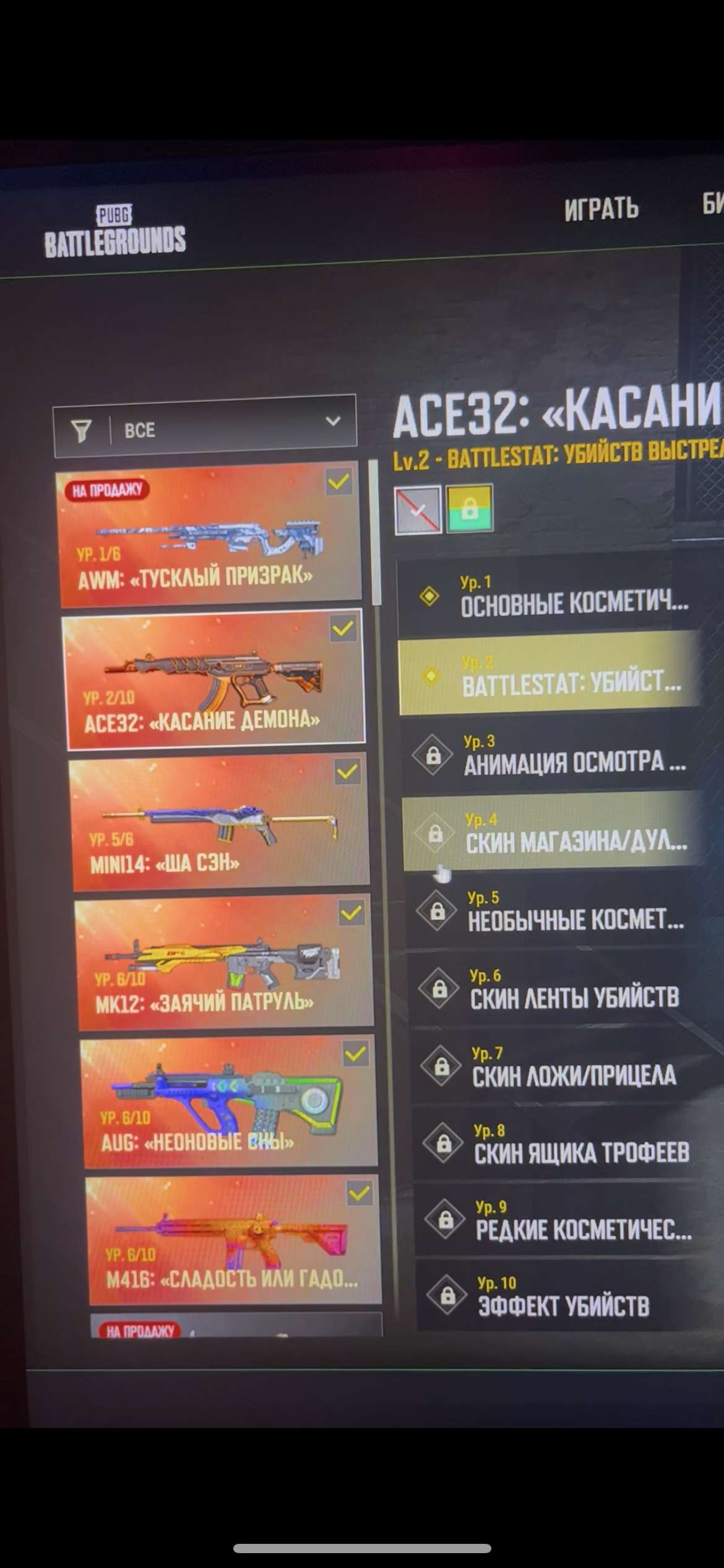 продажа аккаунта к игре PUBG