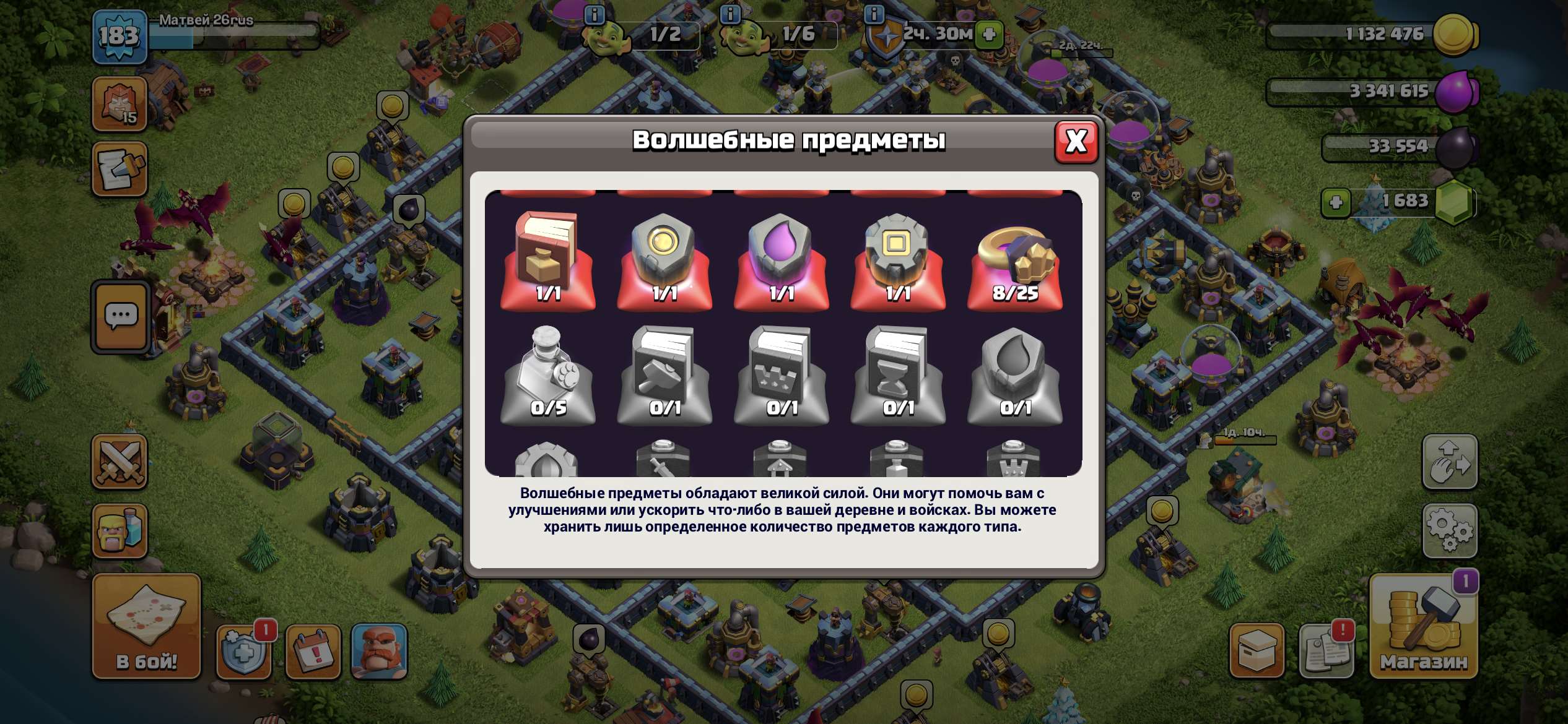 продажа аккаунта к игре Clash of Clans