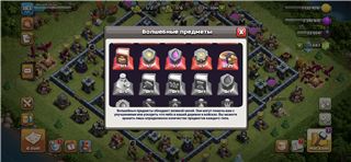 купить аккаунт Clash of Clans