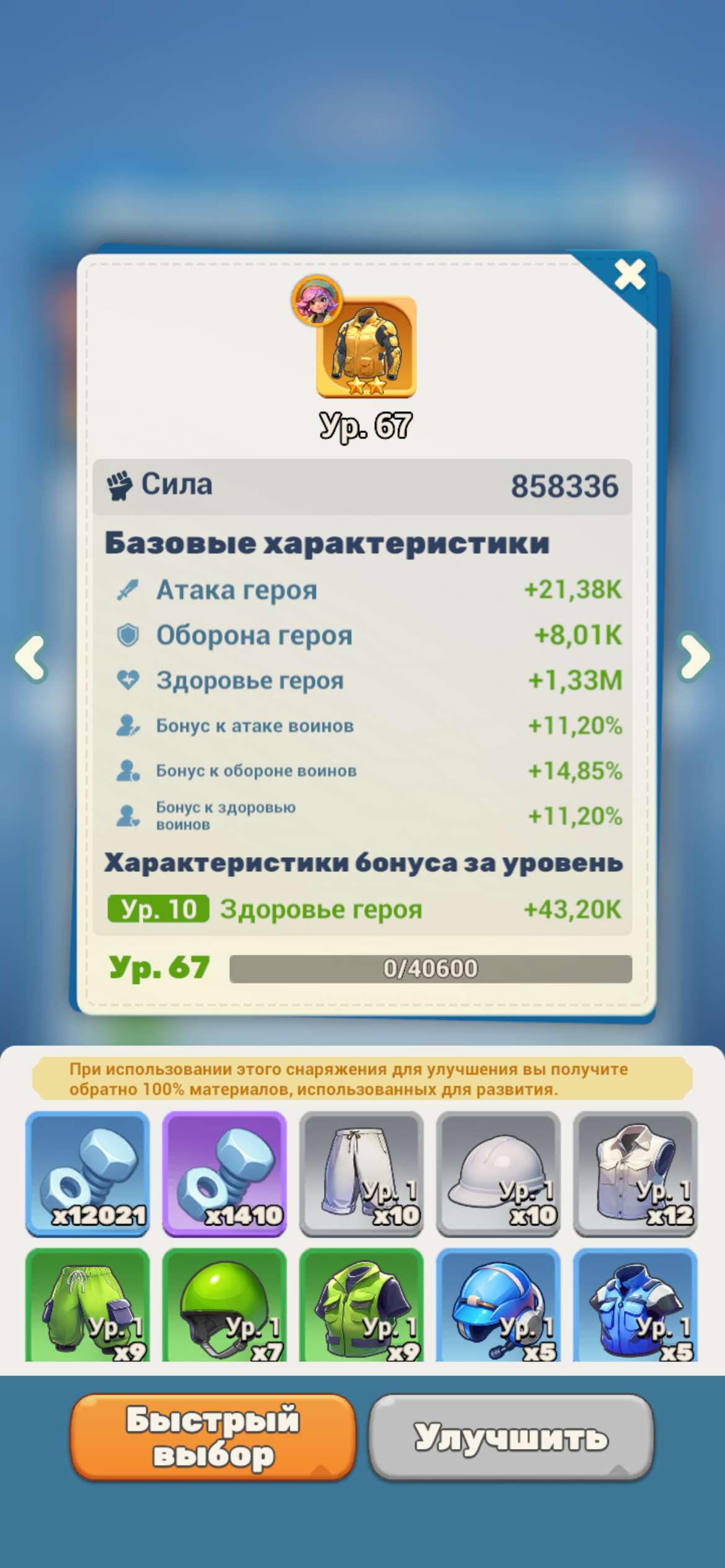 продажа аккаунта к игре Tiles Survive!