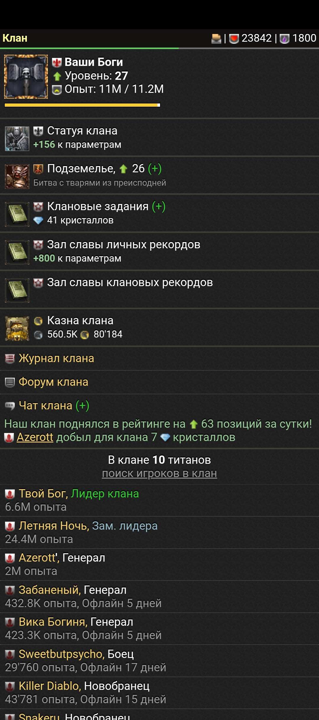 продажа аккаунта к игре Битва титанов