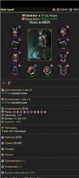 купить аккаунт Битва титанов