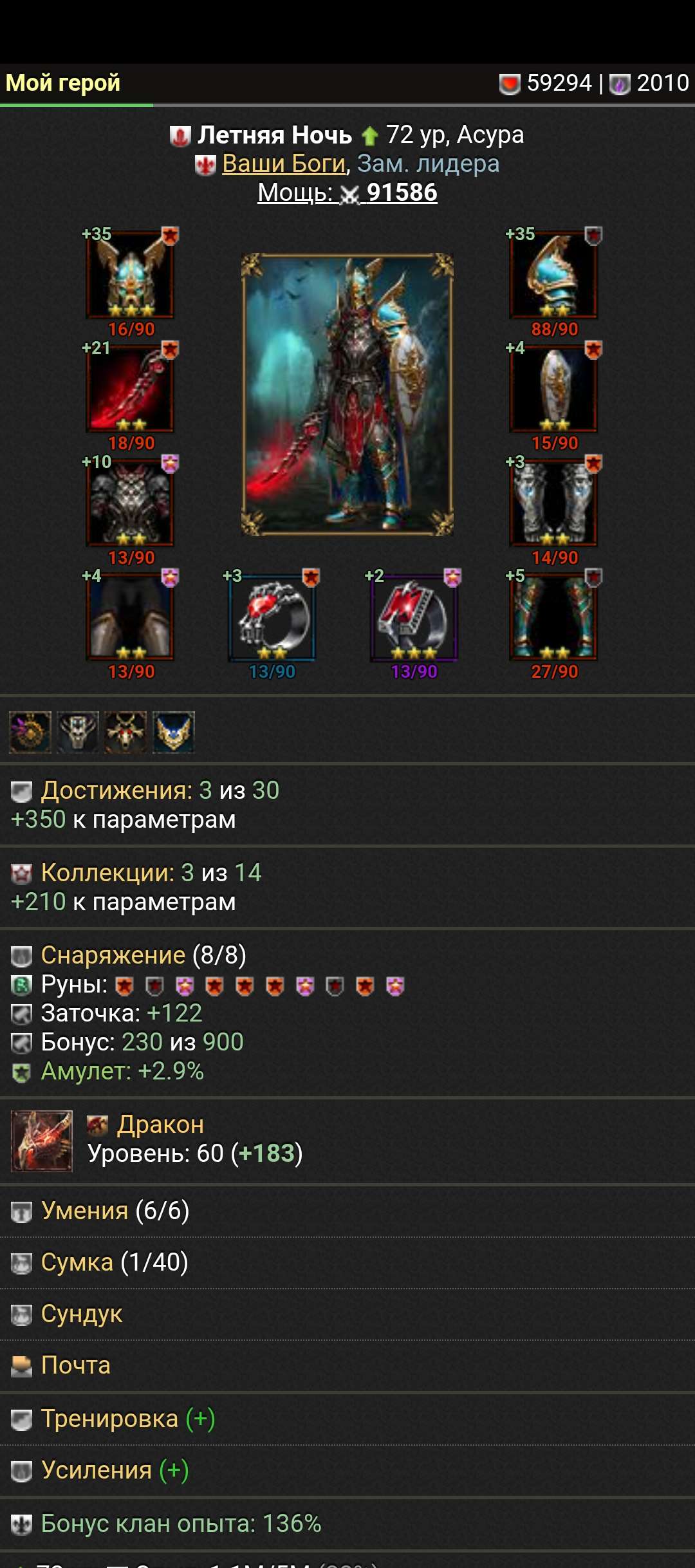 продажа аккаунта к игре Битва титанов