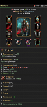 купить аккаунт Битва титанов