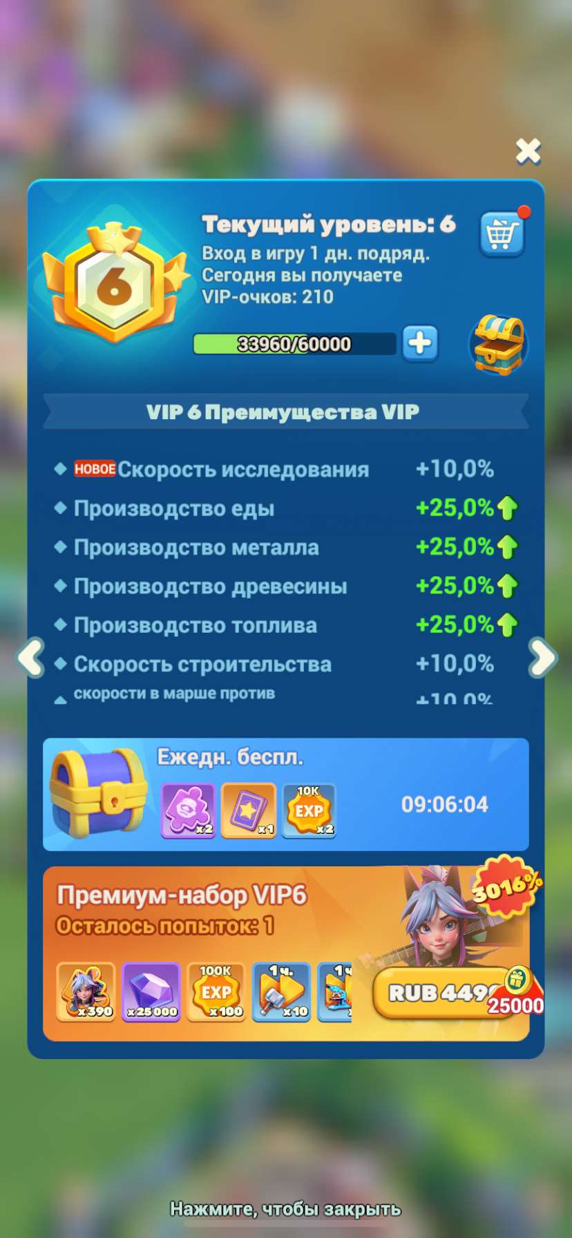 продажа аккаунта к игре Tiles Survive!